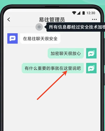 易往
