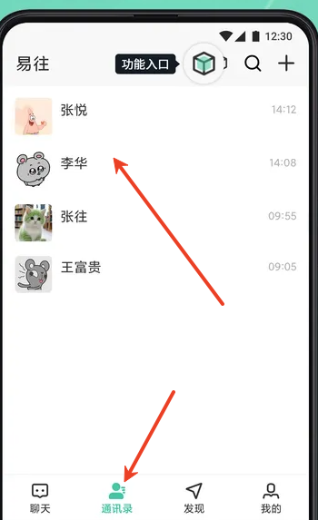 易往