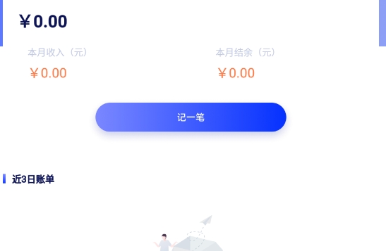 Dcard记账