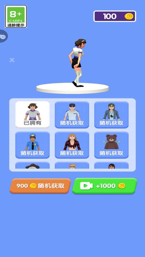 我通关最牛