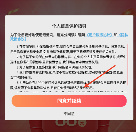 泡泡刷
