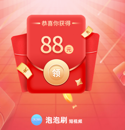 泡泡刷