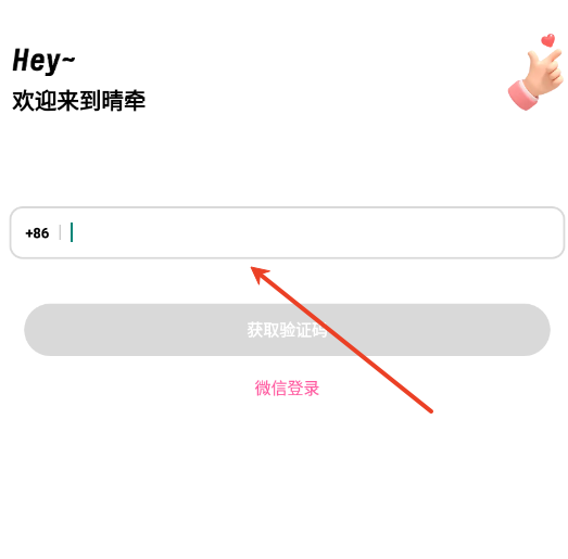 晴牵