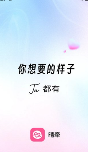 晴牵