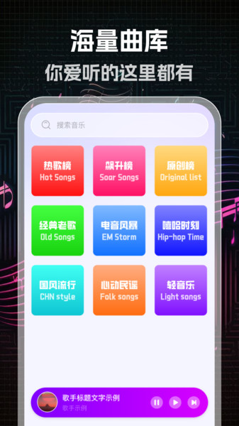 多听免费音乐