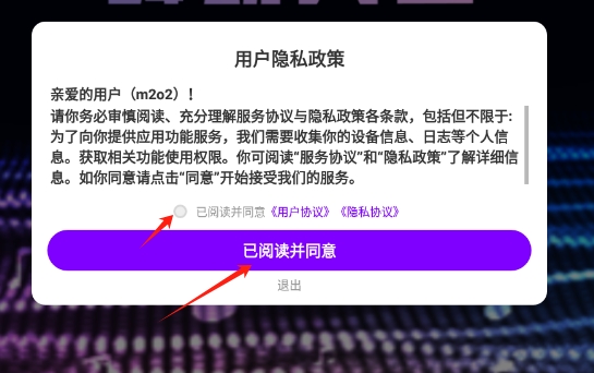 多听免费音乐