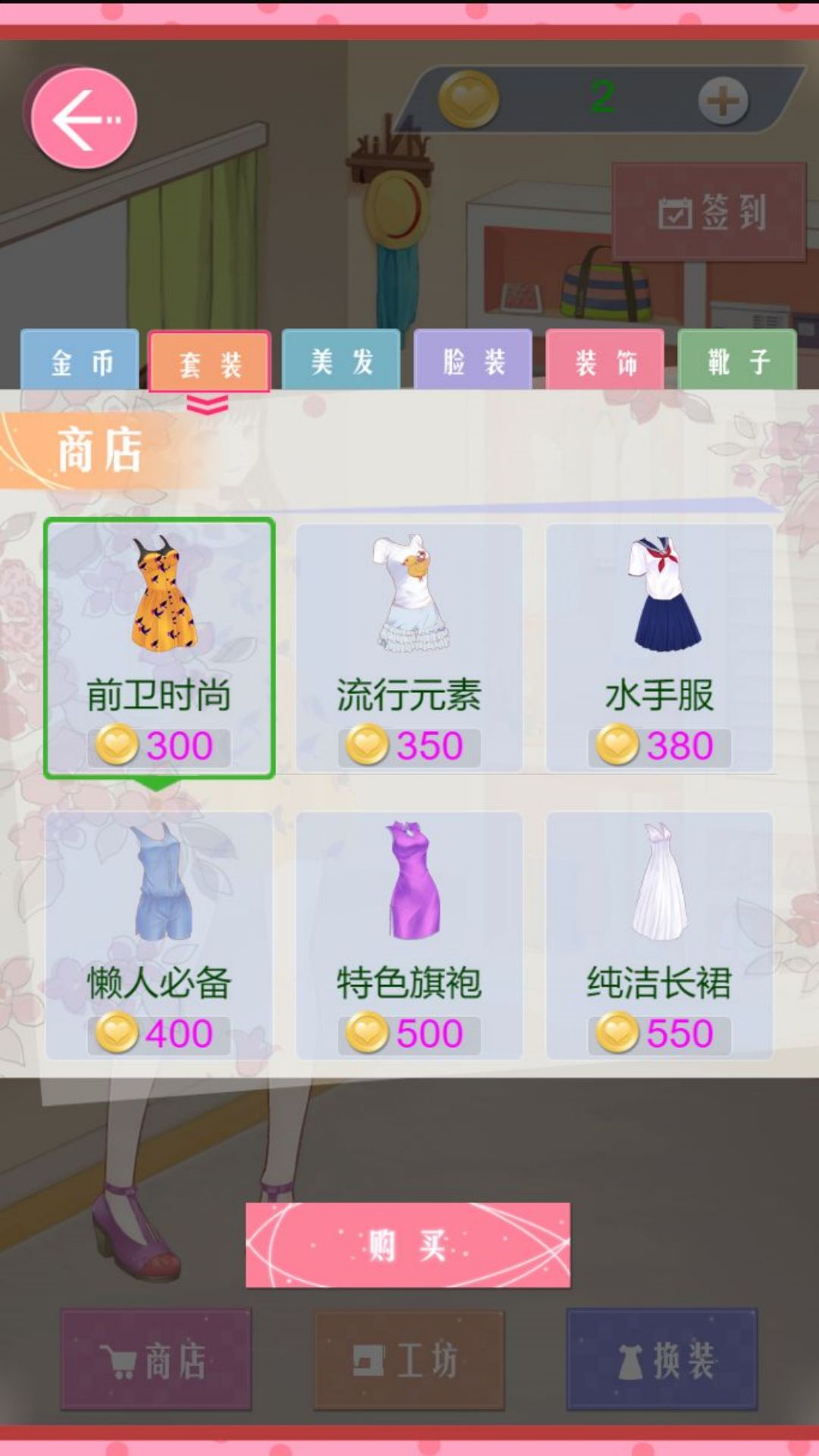 时尚公主唯美风