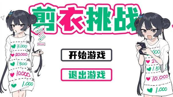 yoya世界换装
