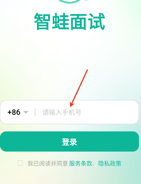 智蛙面试