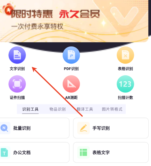 卓越扫描王