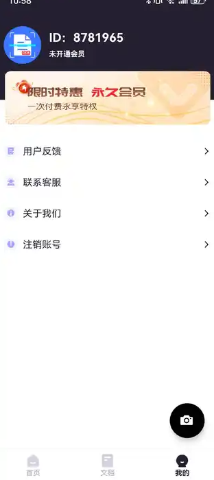 卓越扫描王