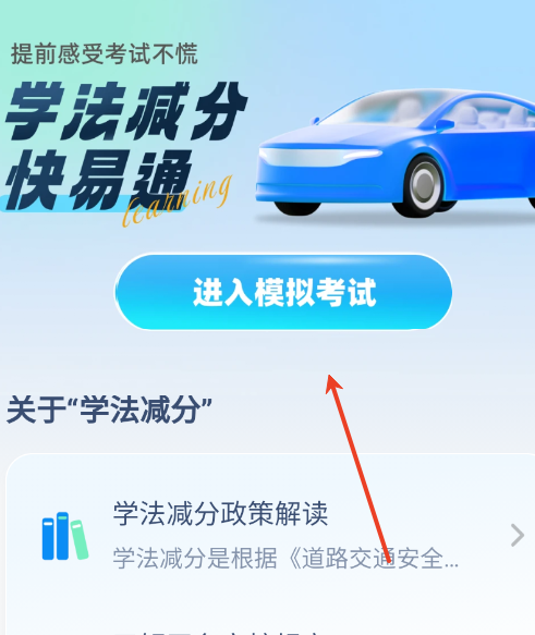 减分学法助手