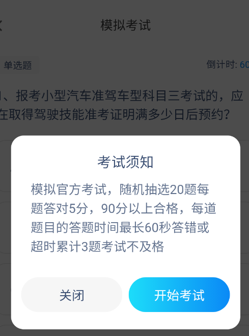 减分学法助手