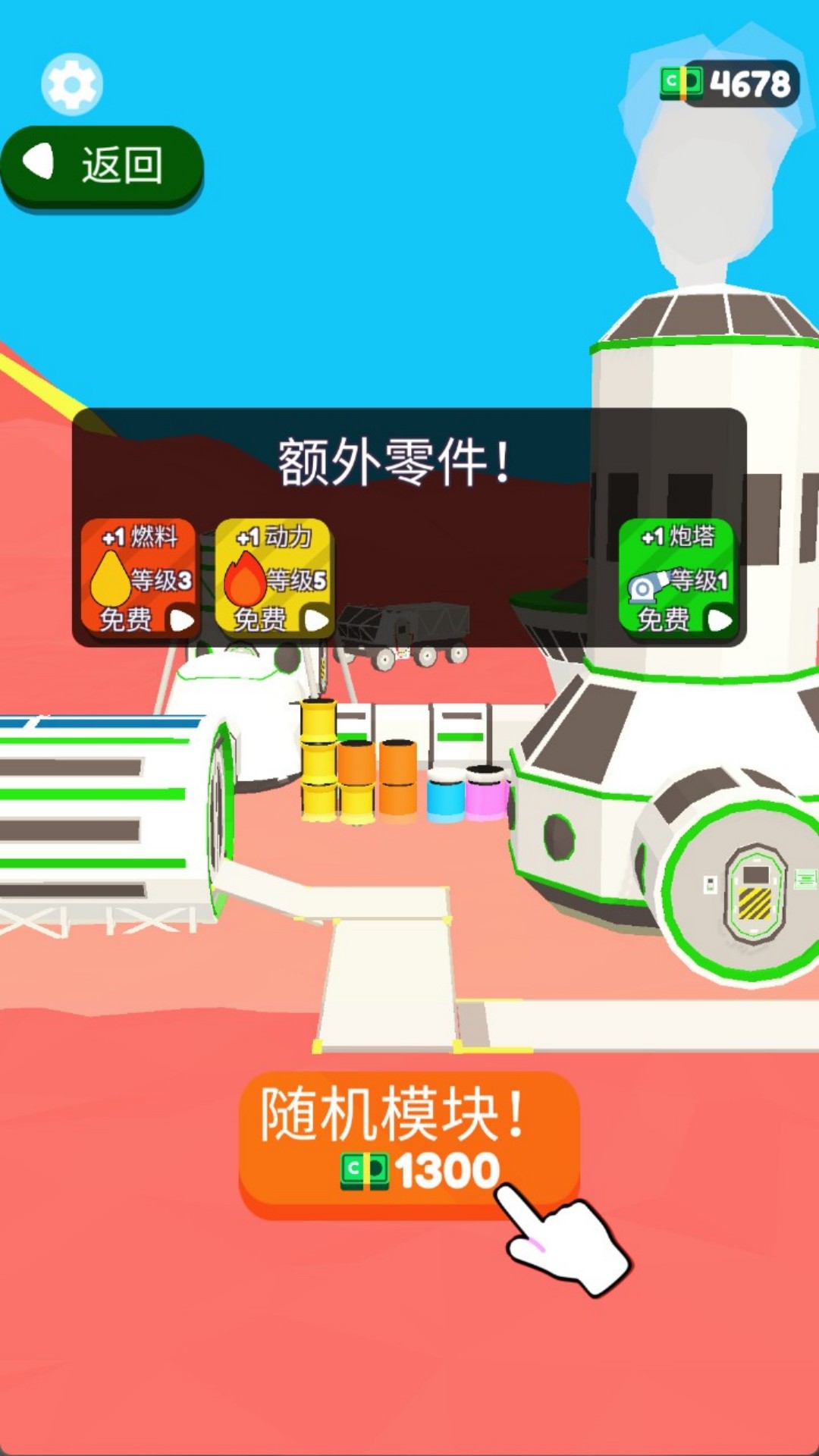 火箭冲刺赛