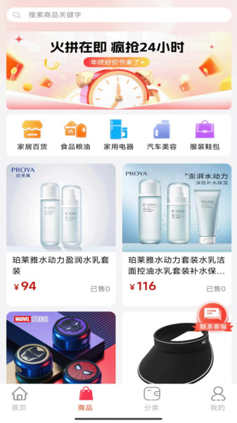 好莱购