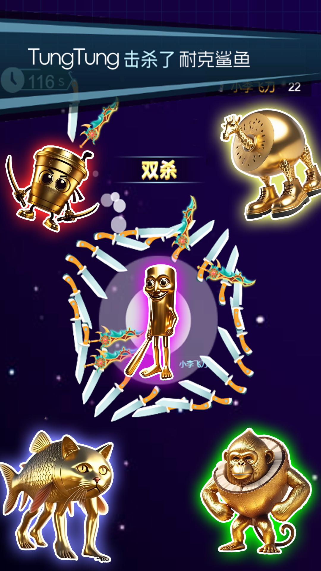 转刀很上头