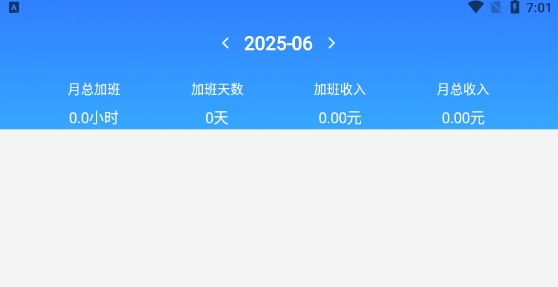 牛马时钟助手