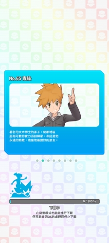 宝可梦大师EX