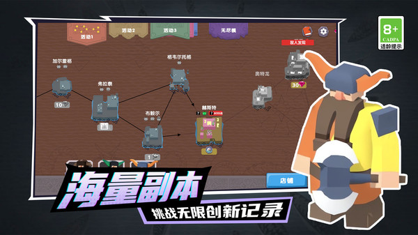 泡泡闪击战