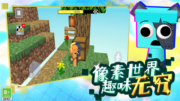 像素方块大冒险