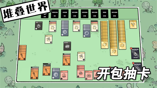 卡牌对决挑战