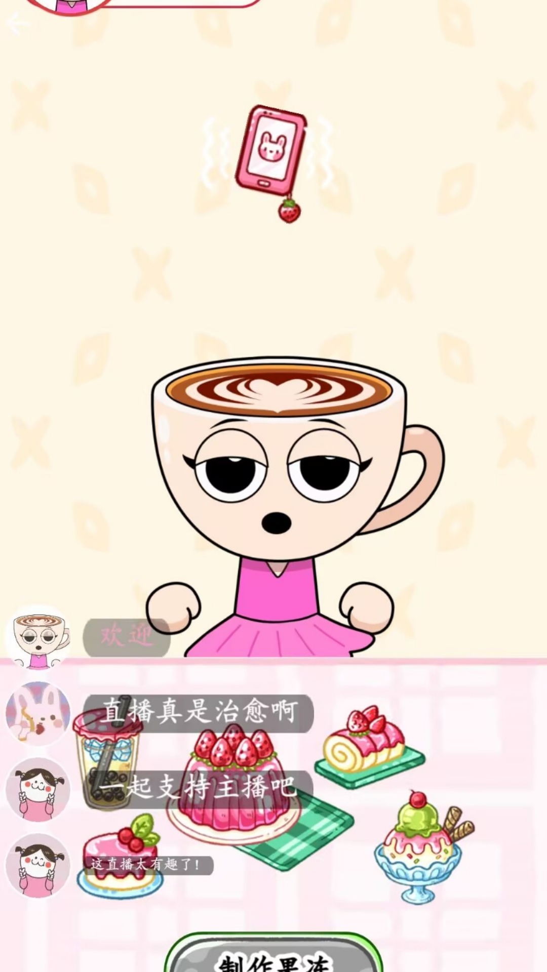 美食品鉴家