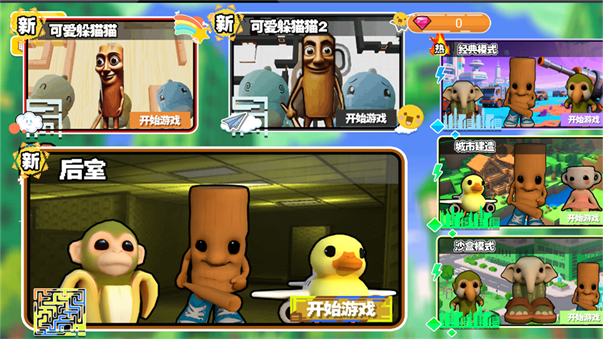 AI山海经派宝宝派对