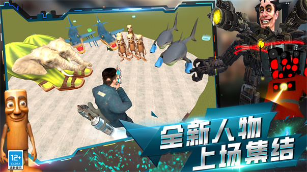 融合监控人vs马桶人