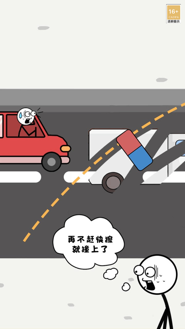 火柴人狂欢