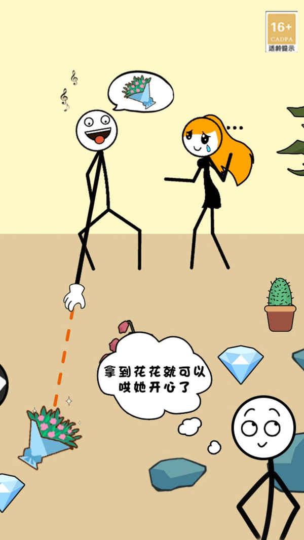 火柴人狂欢