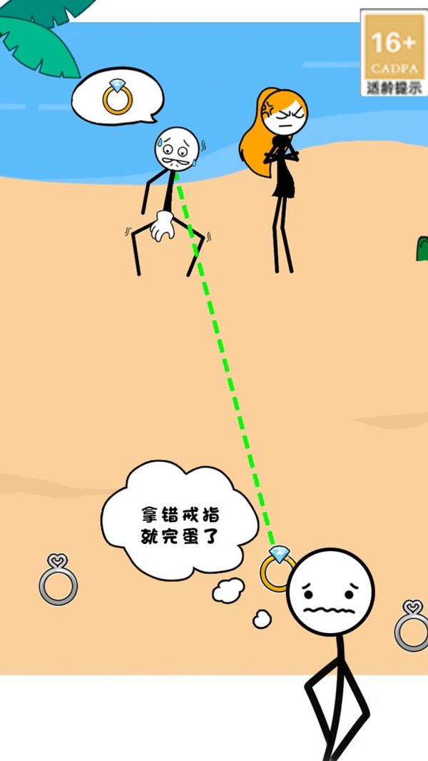 火柴人狂欢