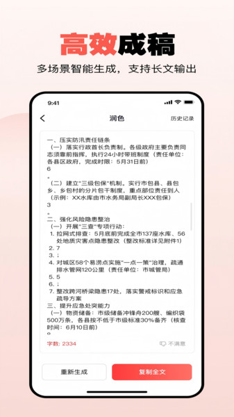公文宝