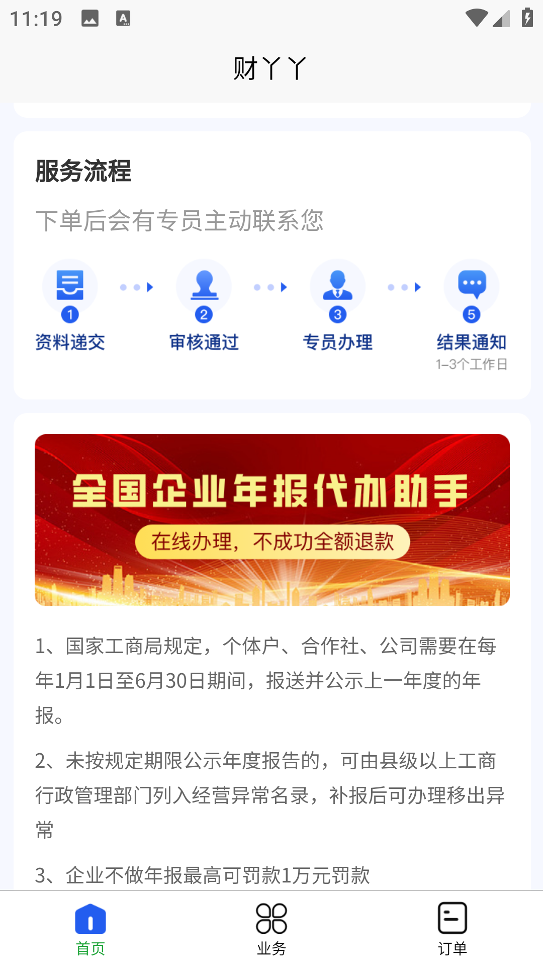 财丫丫