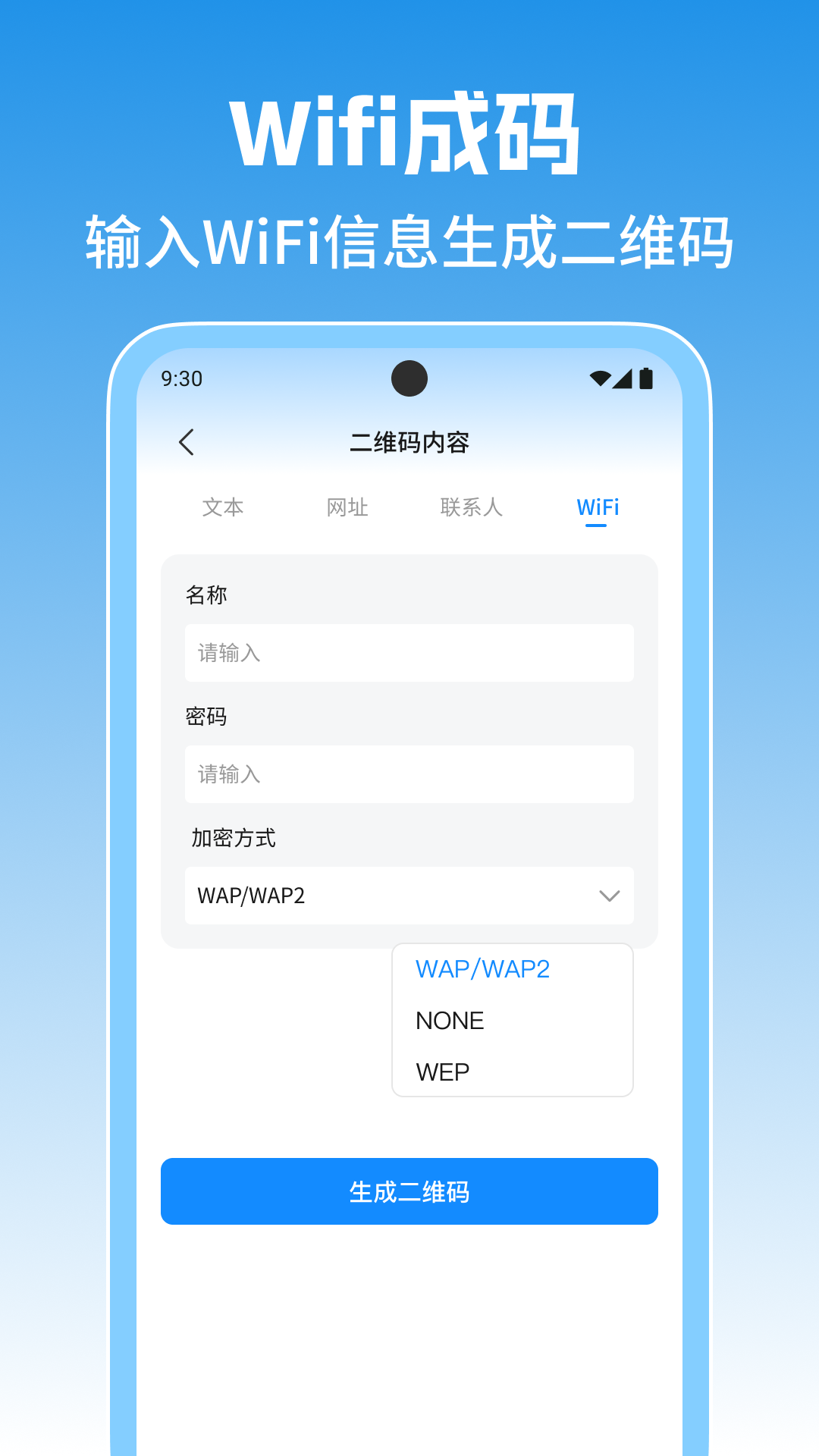 扫二维码查询