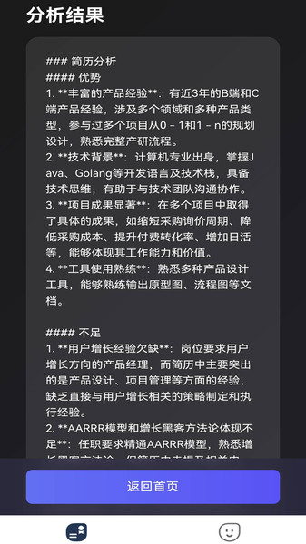无忧面试