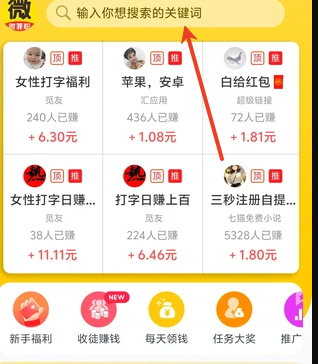 微兼职