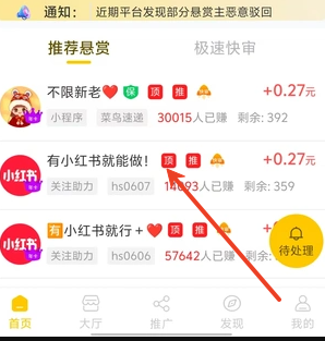 微兼职