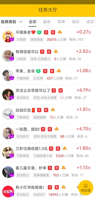 微兼职