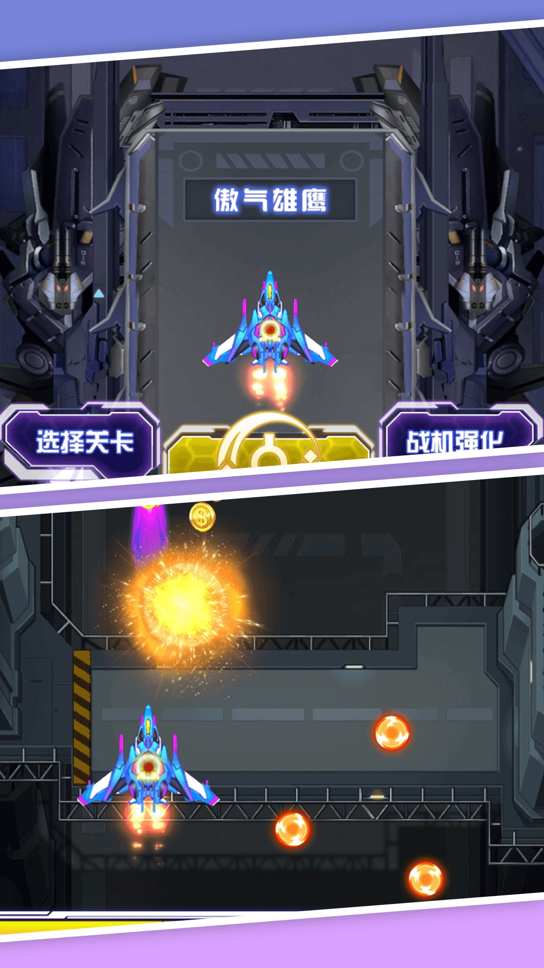 云天之巅战机操控
