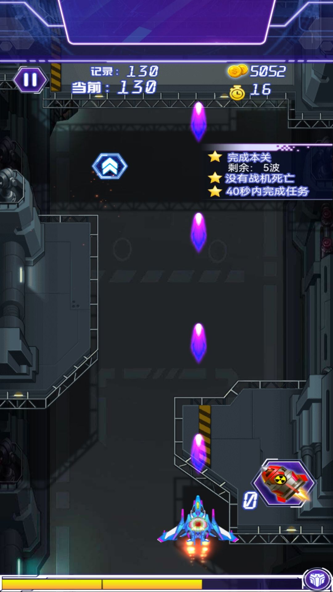 云天之巅战机操控
