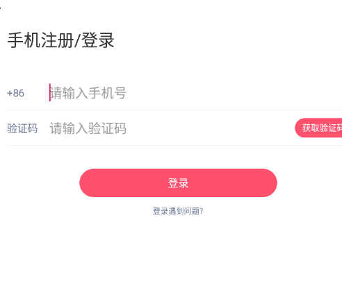 密语交友