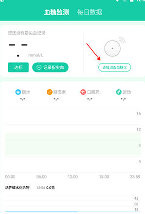 KK血糖仪