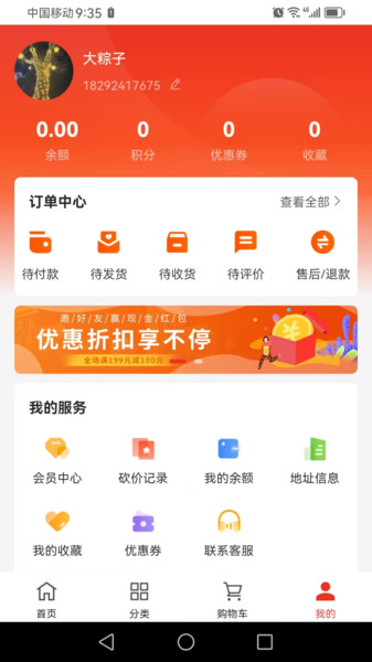 E点爱