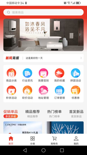 E点爱