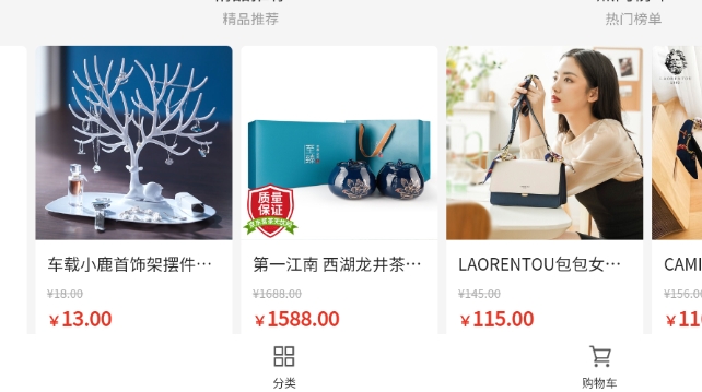 E点爱