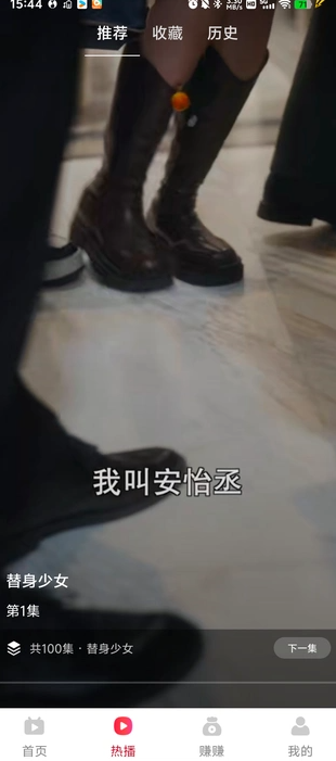 开心刷宝