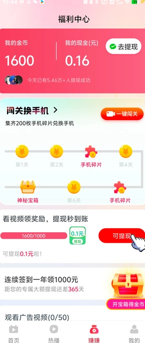 开心刷宝