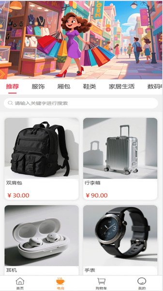 推恩团购