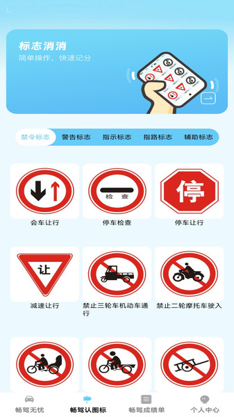 步步畅驾