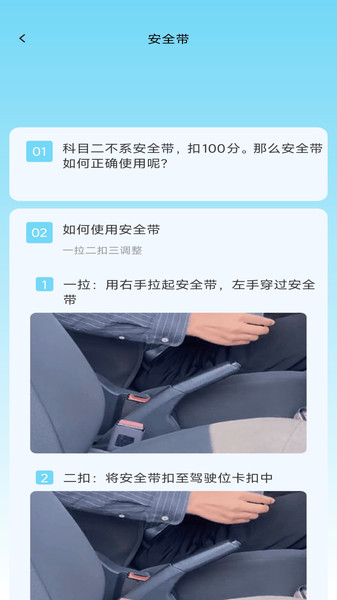 步步畅驾
